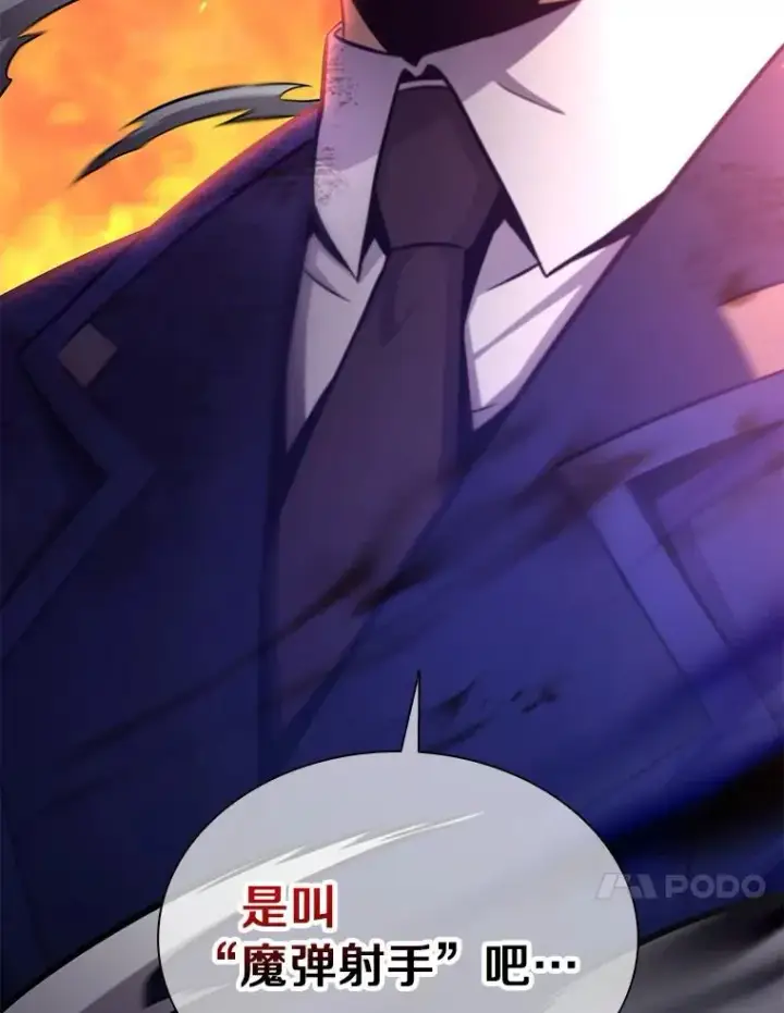 《魔弹射手》86.魔弹射手图138