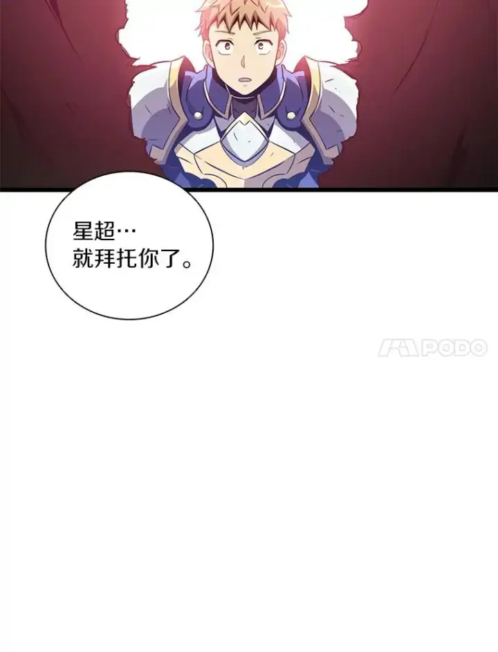 《魔弹射手》86.魔弹射手图14