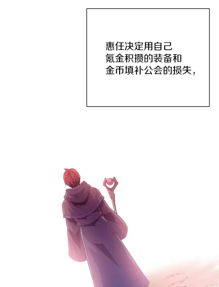 《魔弹射手》86.魔弹射手图15