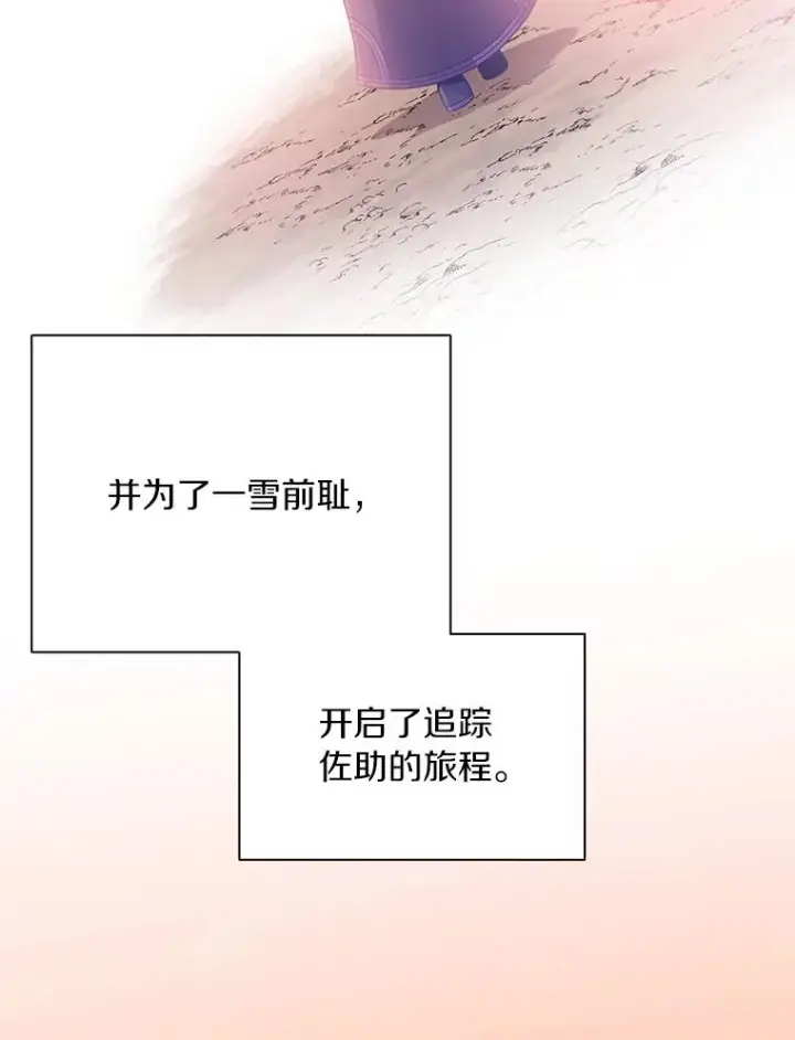 《魔弹射手》86.魔弹射手图16
