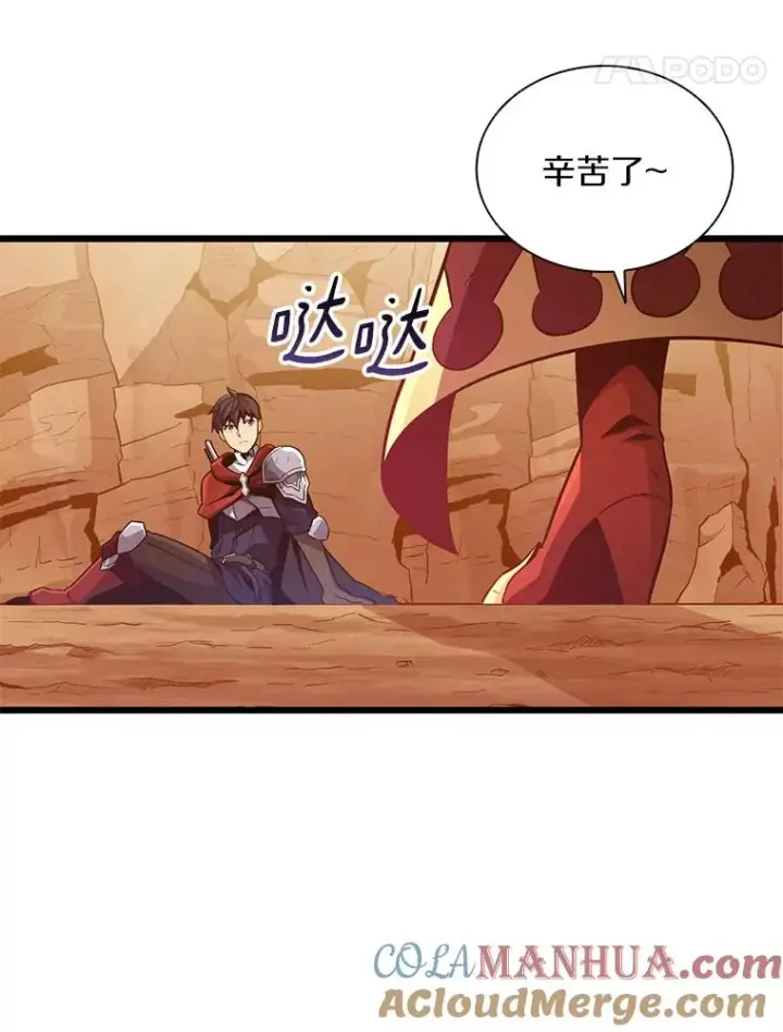 《魔弹射手》86.魔弹射手图21