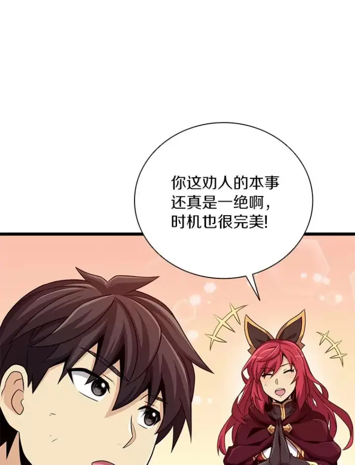 《魔弹射手》86.魔弹射手图22