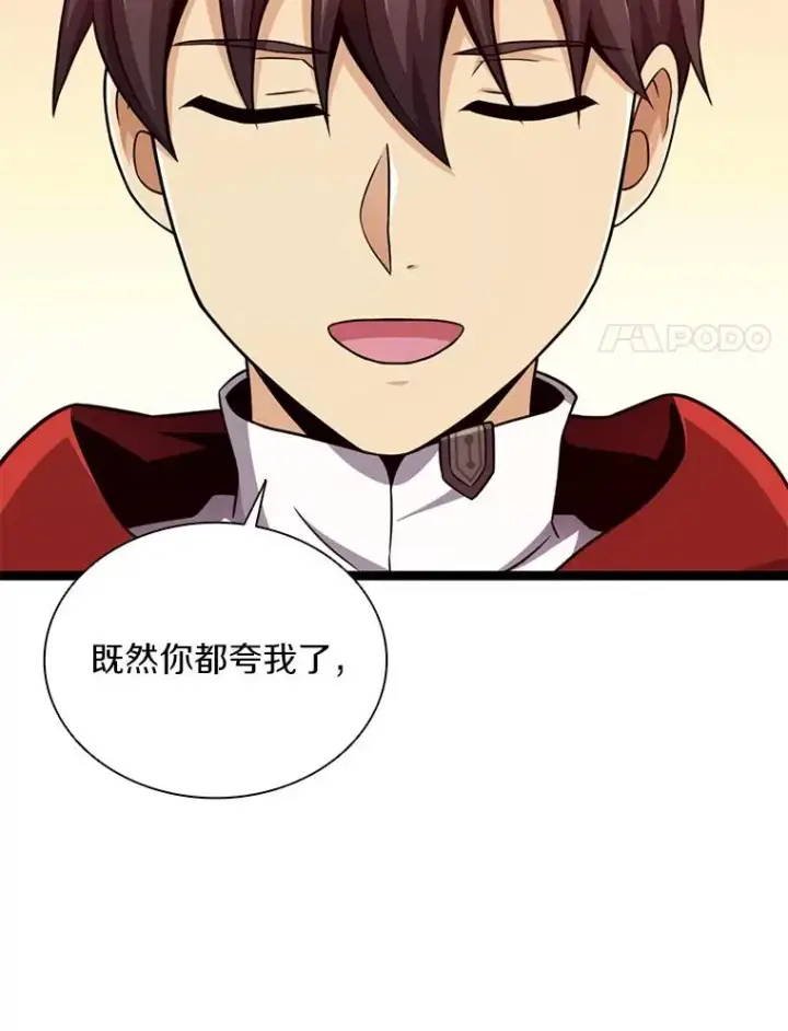 《魔弹射手》86.魔弹射手图24