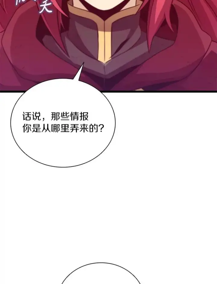 《魔弹射手》86.魔弹射手图26