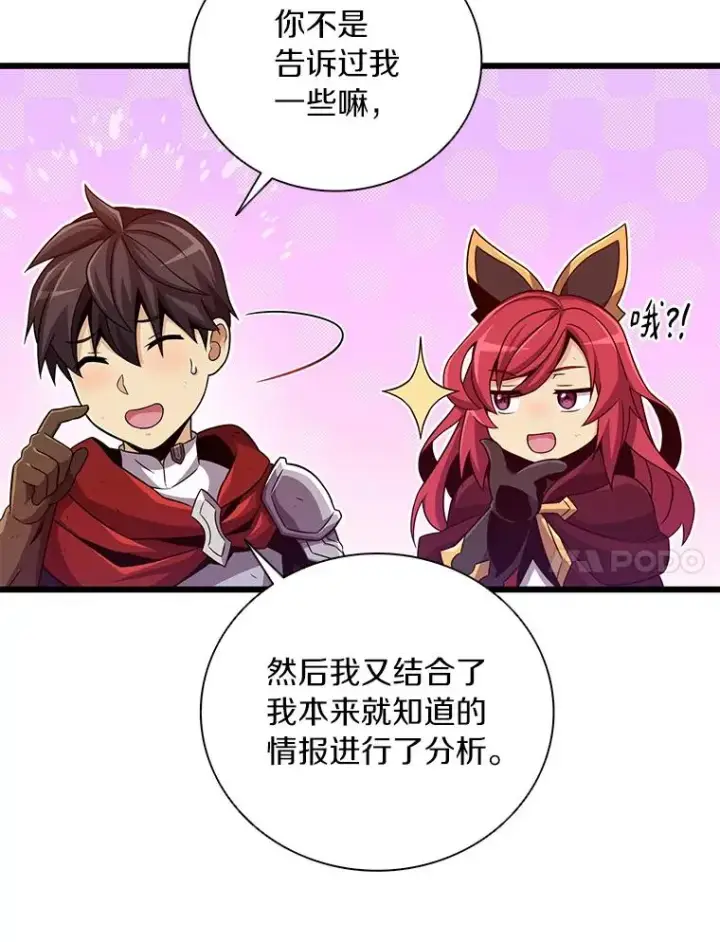 《魔弹射手》86.魔弹射手图27