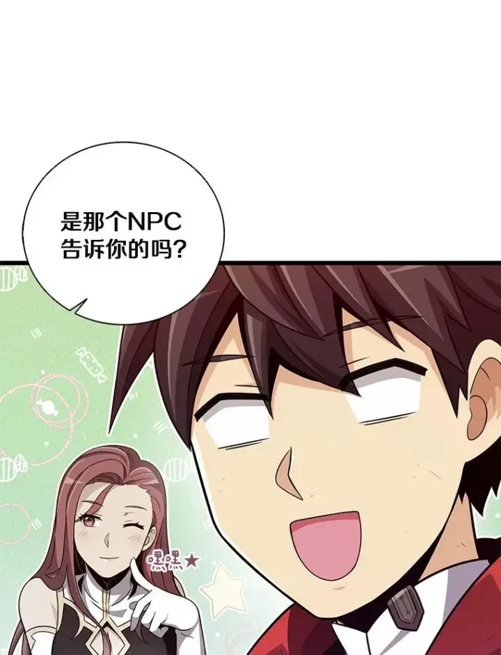 《魔弹射手》86.魔弹射手图28