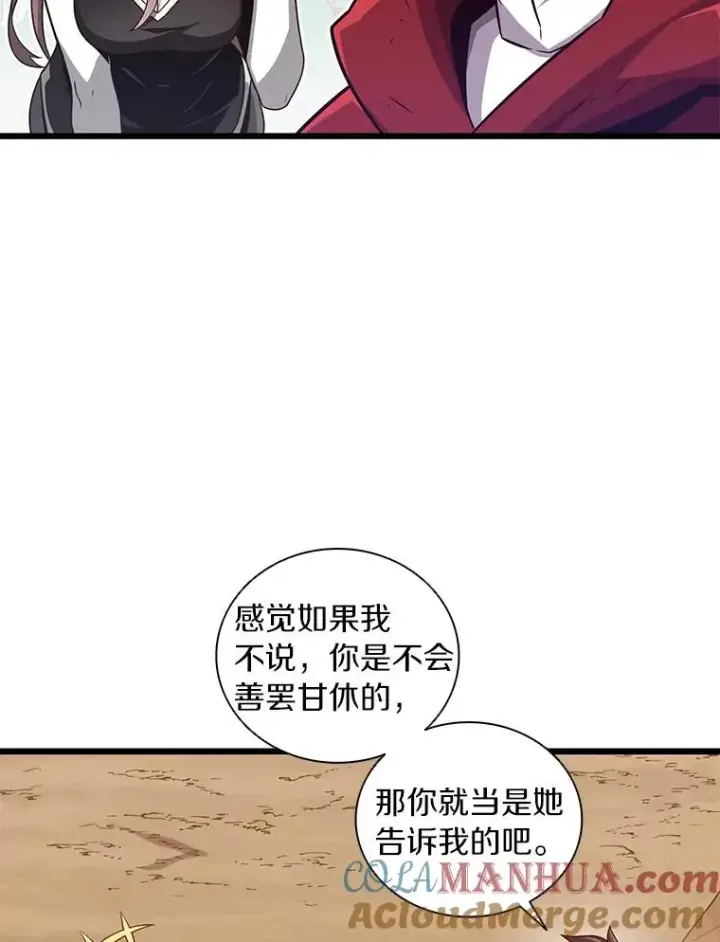 《魔弹射手》86.魔弹射手图29