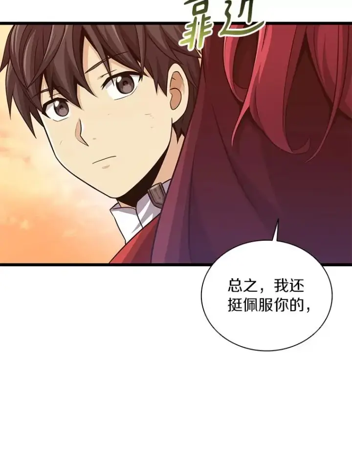 《魔弹射手》86.魔弹射手图31