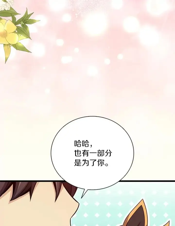 《魔弹射手》86.魔弹射手图35
