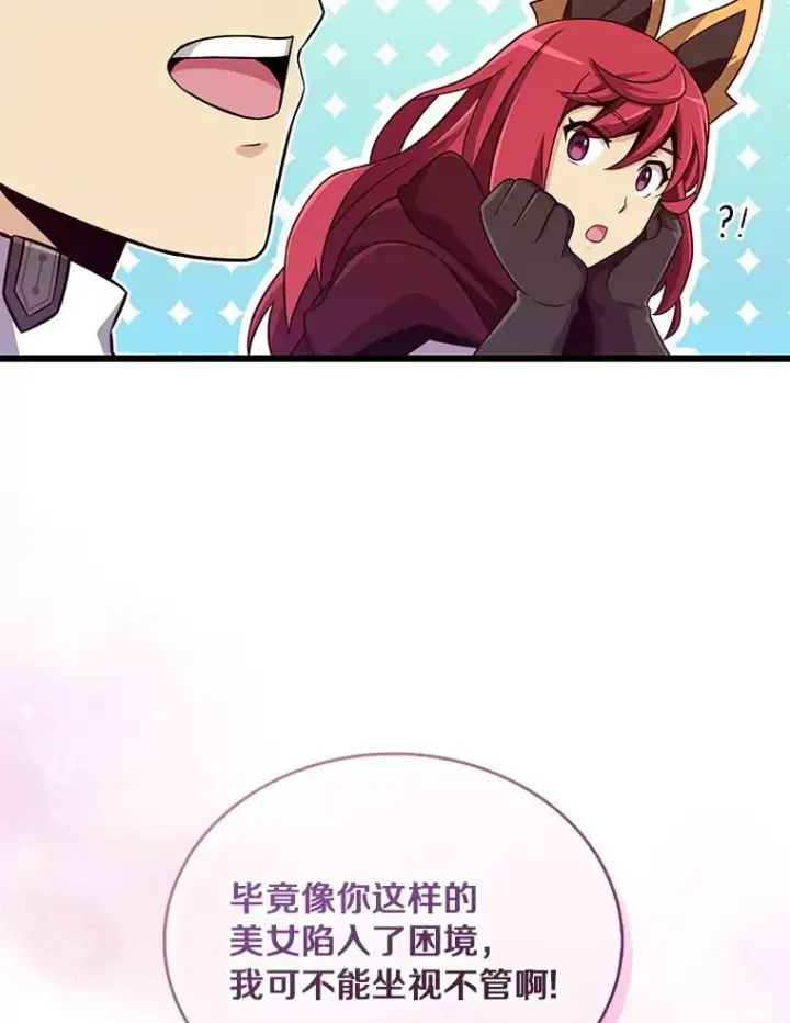《魔弹射手》86.魔弹射手图36
