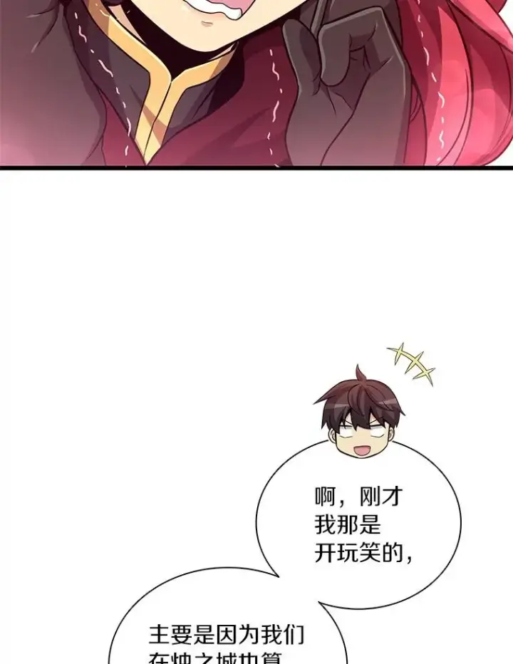 《魔弹射手》86.魔弹射手图38