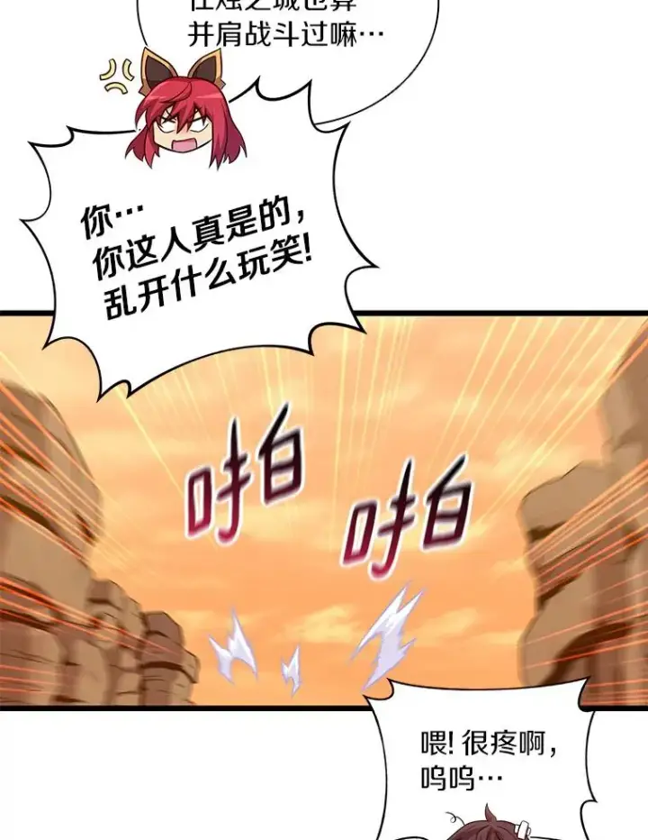 《魔弹射手》86.魔弹射手图39