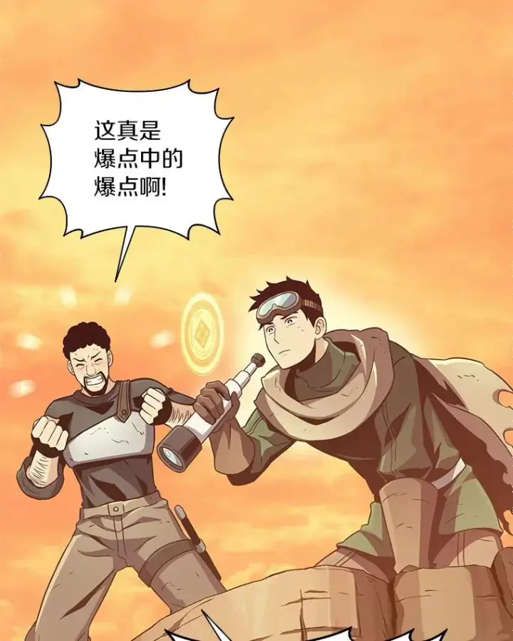 《魔弹射手》86.魔弹射手图46