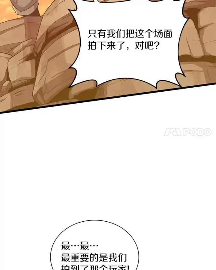 《魔弹射手》86.魔弹射手图47