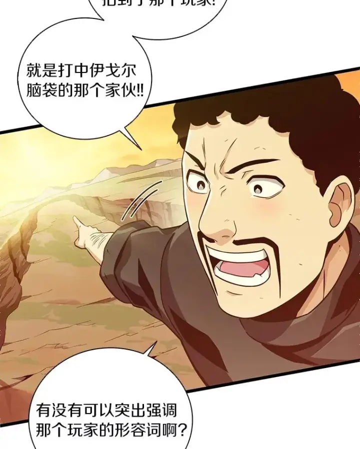 《魔弹射手》86.魔弹射手图48