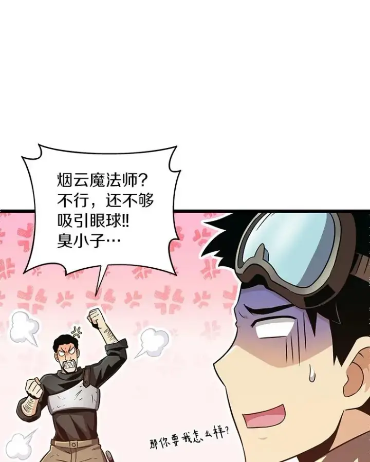 《魔弹射手》86.魔弹射手图51