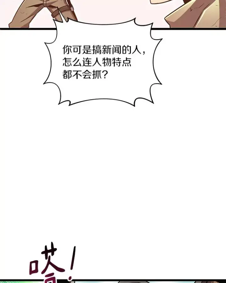 《魔弹射手》86.魔弹射手图52