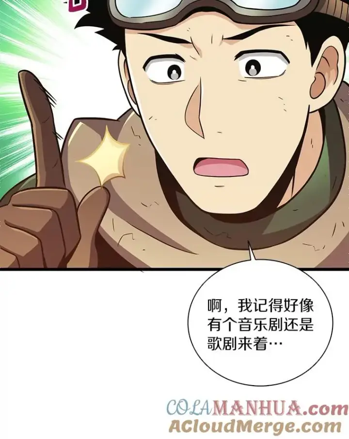《魔弹射手》86.魔弹射手图53