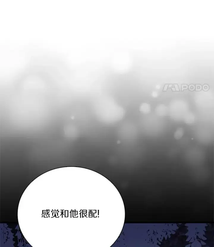 《魔弹射手》86.魔弹射手图54