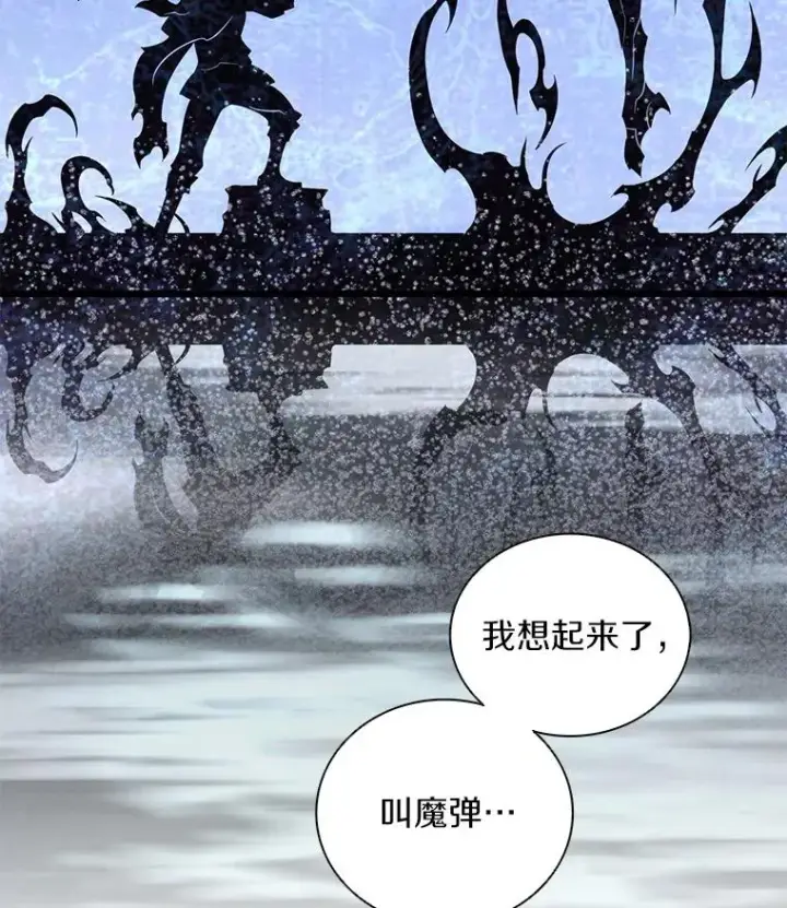 《魔弹射手》86.魔弹射手图56