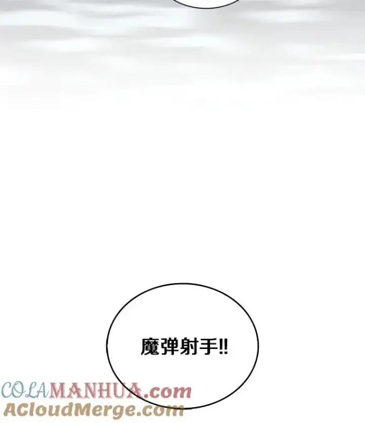 《魔弹射手》86.魔弹射手图57