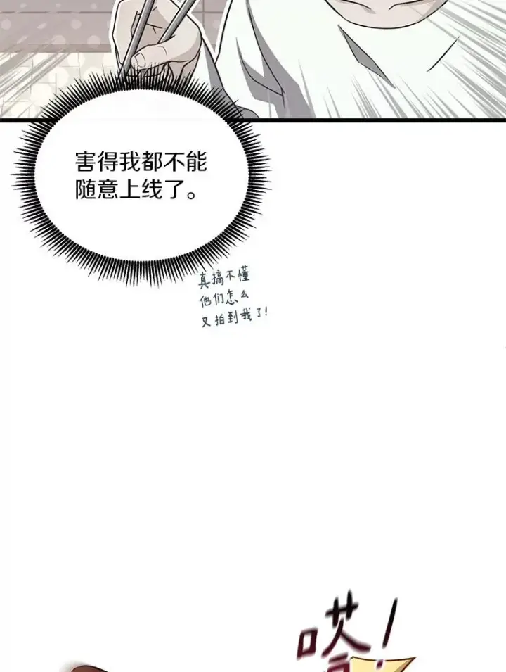 《魔弹射手》86.魔弹射手图64