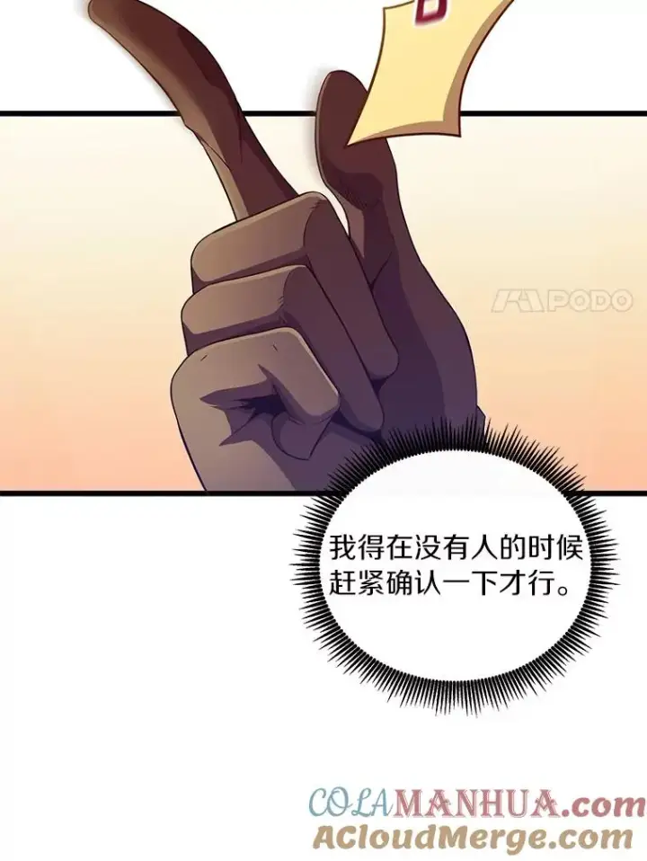 《魔弹射手》86.魔弹射手图65