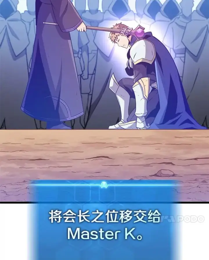 《魔弹射手》86.魔弹射手图7