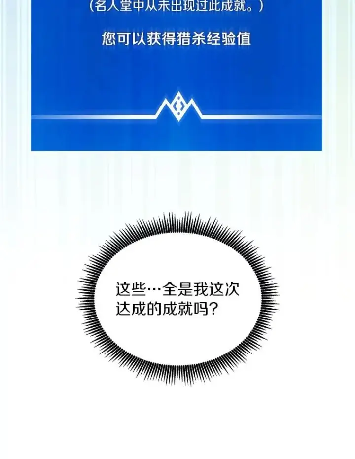 《魔弹射手》86.魔弹射手图72
