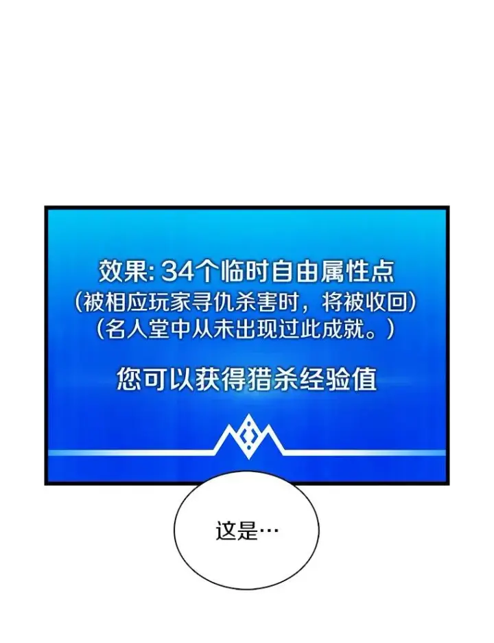 《魔弹射手》86.魔弹射手图74