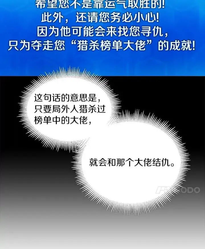 《魔弹射手》86.魔弹射手图78