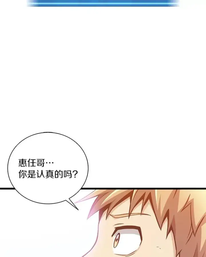 《魔弹射手》86.魔弹射手图8