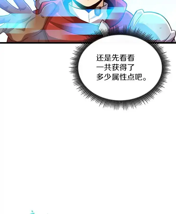 《魔弹射手》86.魔弹射手图80