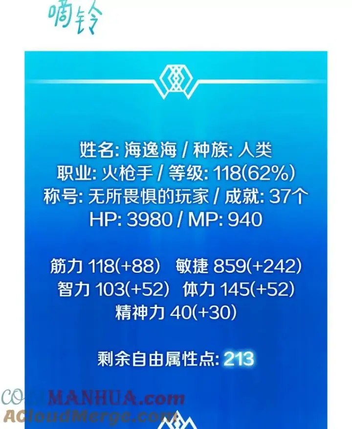 《魔弹射手》86.魔弹射手图81