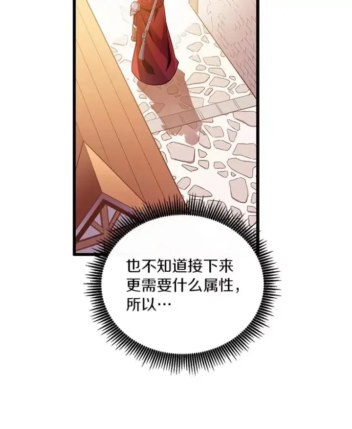 《魔弹射手》86.魔弹射手图83