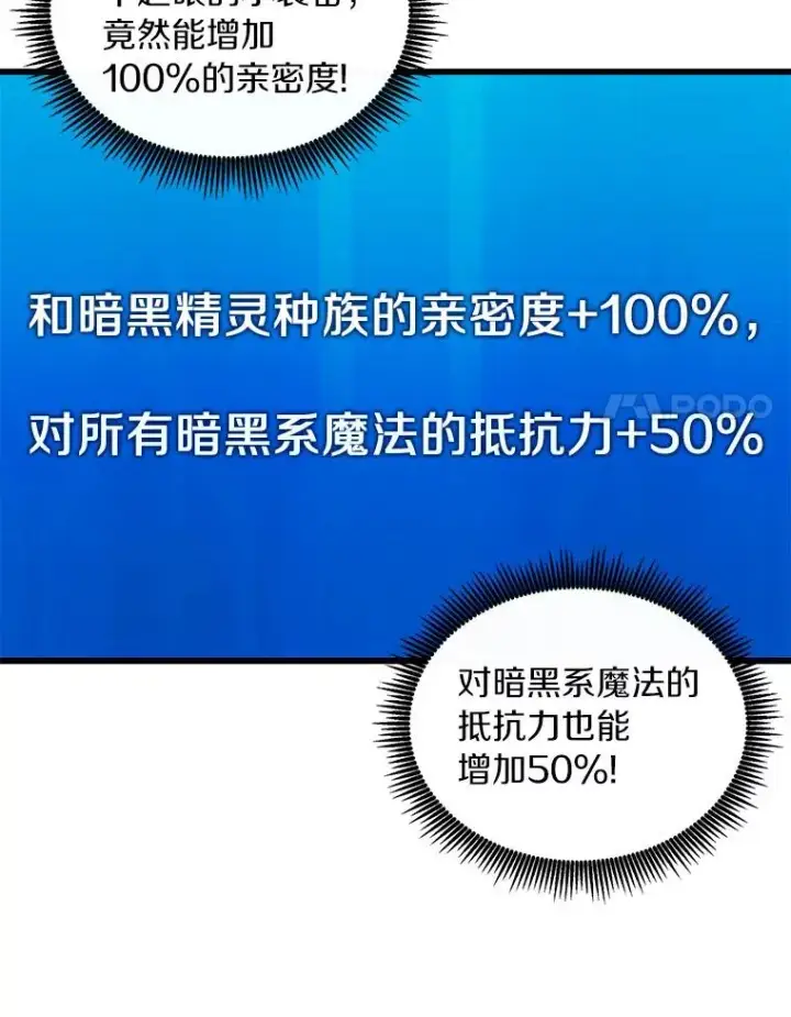 《魔弹射手》86.魔弹射手图92