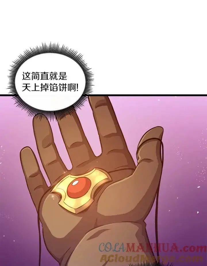 《魔弹射手》86.魔弹射手图93