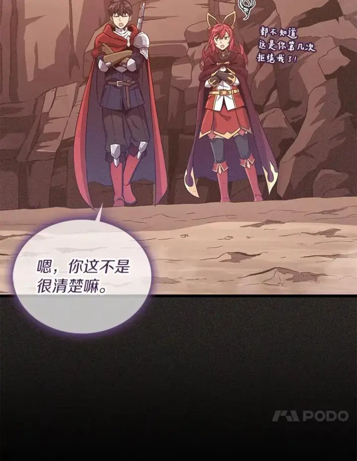 漫画《魔弹射手》87.地下城第10张图