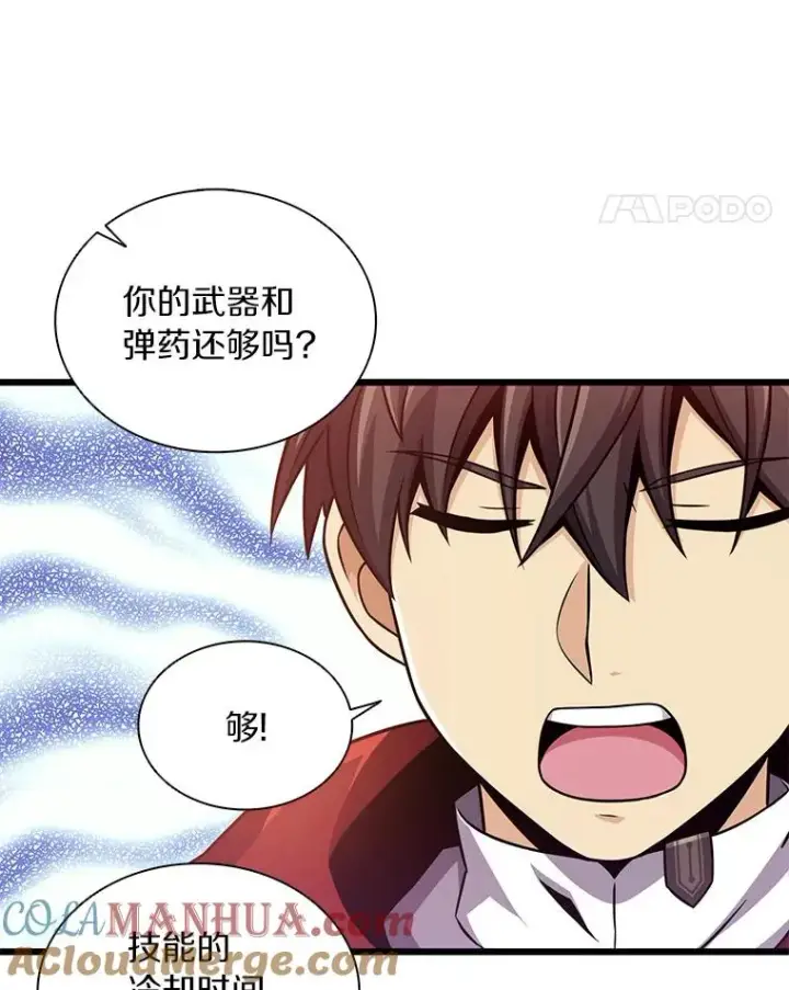 漫画《魔弹射手》87.地下城第101张图