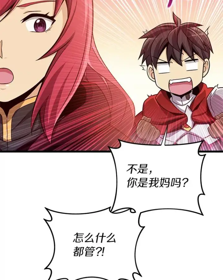 漫画《魔弹射手》87.地下城第103张图