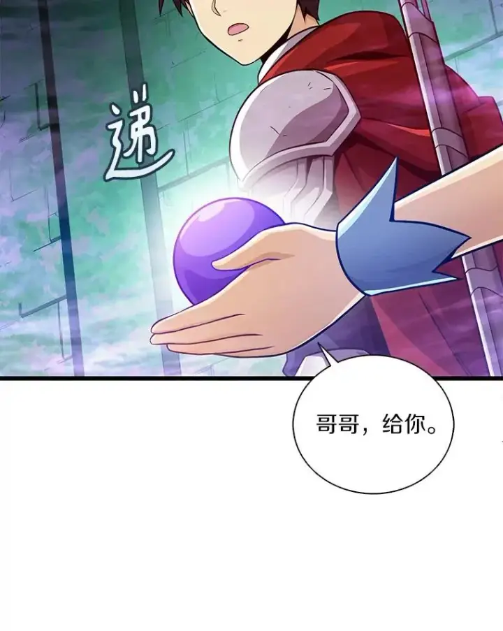 漫画《魔弹射手》87.地下城第106张图