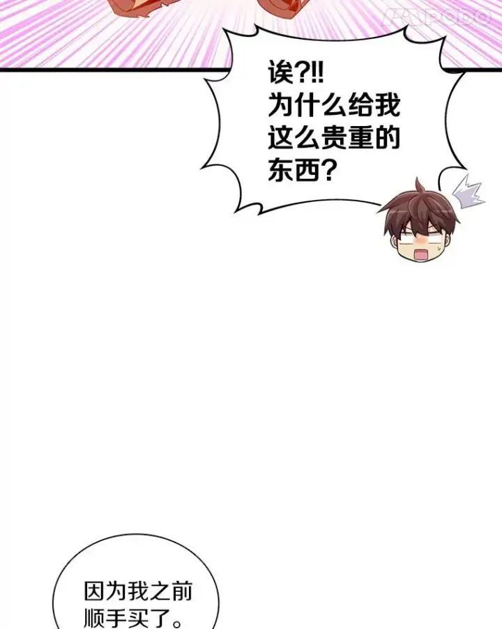 漫画《魔弹射手》87.地下城第108张图