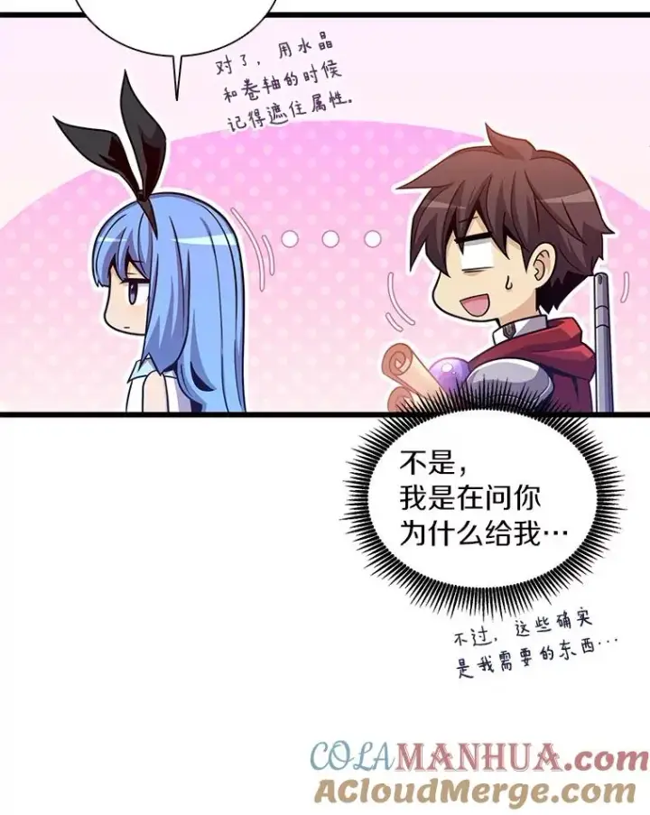 漫画《魔弹射手》87.地下城第109张图