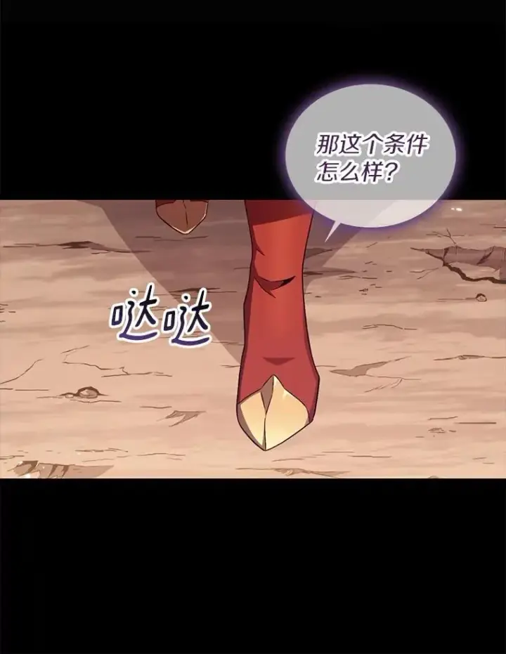 漫画《魔弹射手》87.地下城第11张图