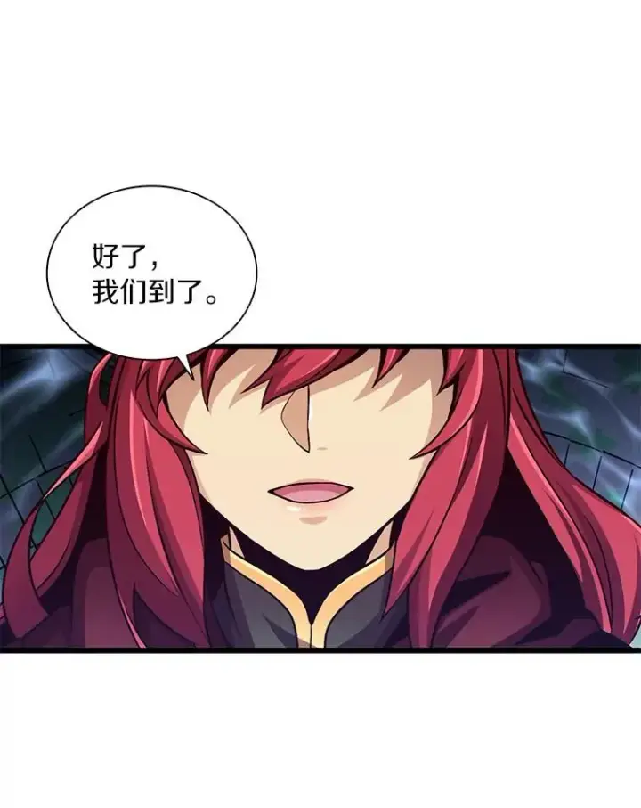 漫画《魔弹射手》87.地下城第110张图