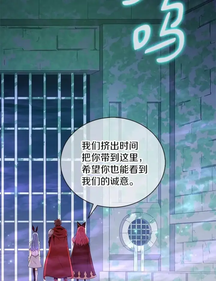 漫画《魔弹射手》87.地下城第112张图