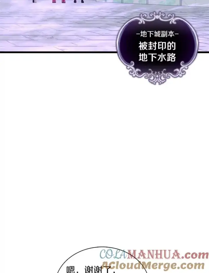 漫画《魔弹射手》87.地下城第113张图