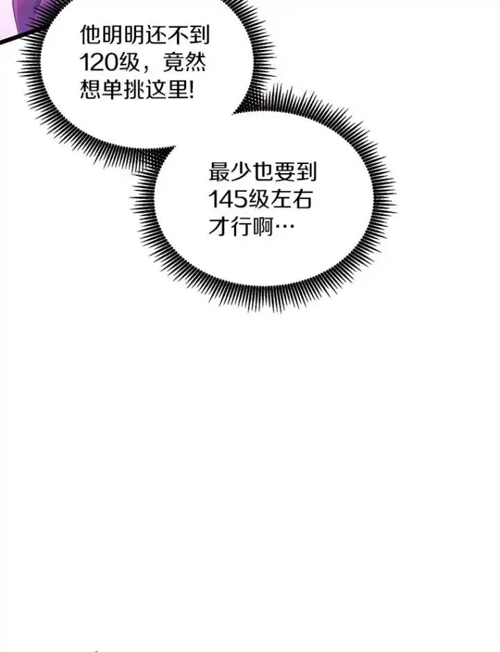 漫画《魔弹射手》87.地下城第115张图