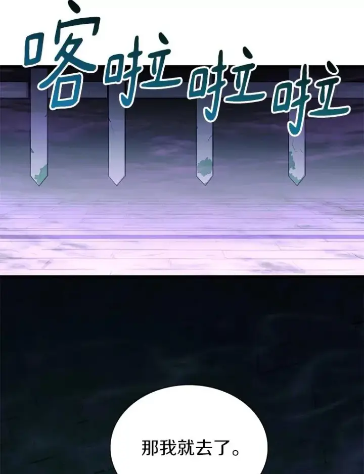 漫画《魔弹射手》87.地下城第116张图