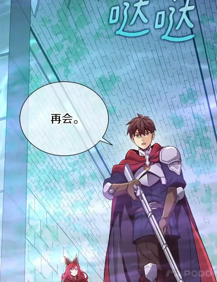 漫画《魔弹射手》87.地下城第118张图